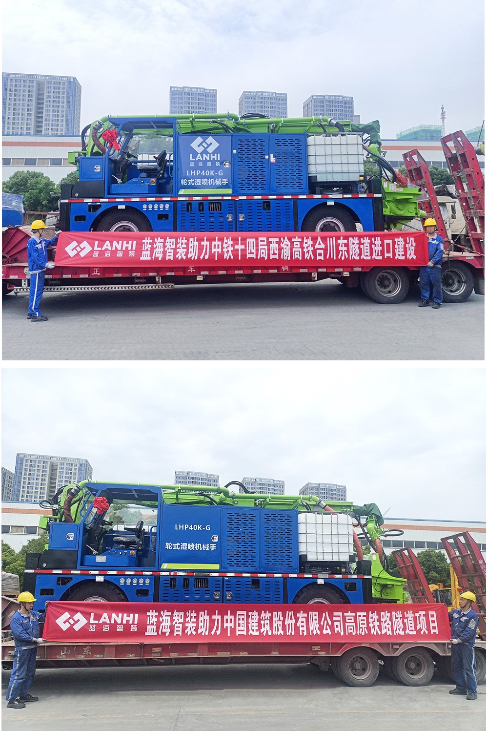 LHP40K-G輪式濕噴機械手(圖5) LHP40K-G輪式濕噴機械手(圖5)