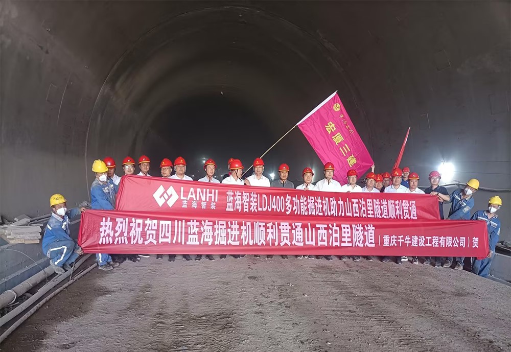 藍海LDJ400多功能掘進機助力山西泊里隧道順利貫通(圖1)