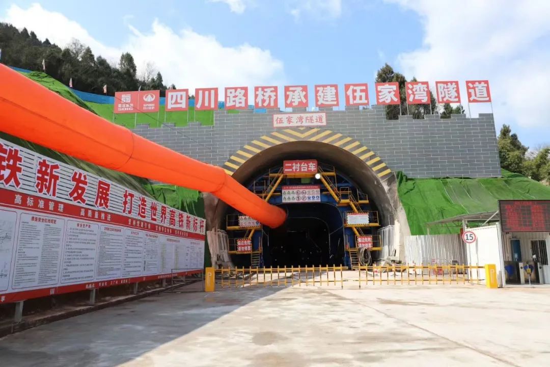 掘進(jìn)施工新標(biāo)桿！藍(lán)海智能助力成渝中線伍家灣隧道成功貫通(圖2)